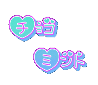 Chocomint Sticker