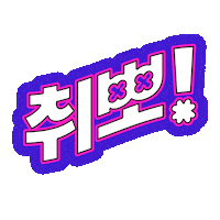 Study Ybm Sticker by ybmbooks