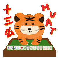 Chinese New Year Tiger Sticker by getkobe