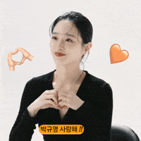 Parkgyuyoung GIF