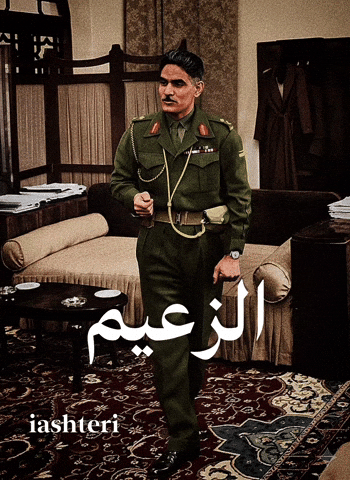 الزعيم GIF
