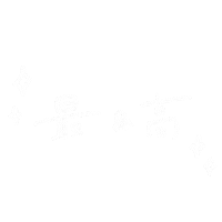 白 Sticker