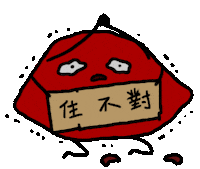 Chinese 4Ni Sticker by MMILOTW