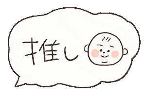 Baby Oshi Sticker