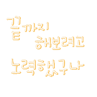 윤자매 Sticker