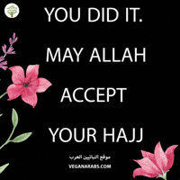 Eid Allah GIF by VeganArabs
