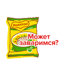 Еда Sticker by rolltonrussia