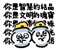 cankingsketch 神 閃亮 天才 畫畫 Sticker