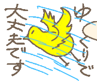 marume 鳥 コヒ カレ デザト Sticker