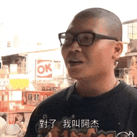 玩 GIF