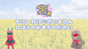 Wait Puppet GIF