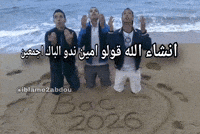 Bac GIF