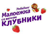 Maloezhka Sticker by Similac