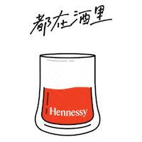 HennessyMalaysia celebrate drink cheers alcohol Sticker