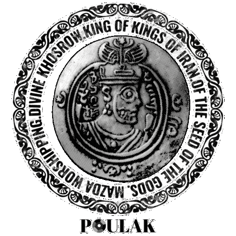 Coin Iran Sticker by Poulak