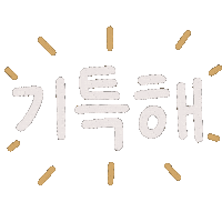 육아 Sticker