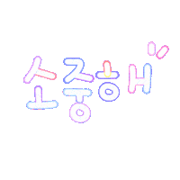 하은짱 Sticker