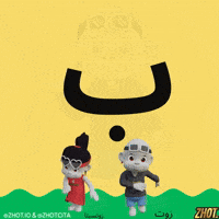 بسمة GIF by Zhot Shop