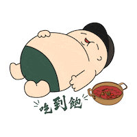 Hotpot Sticker by masterbeef