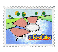 Bangladesh Bangla Sticker by GifGari