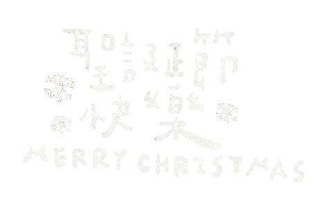 Christmas Merrychistmas Sticker