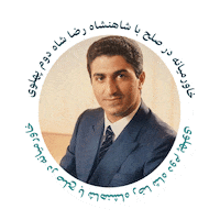Pahlavi Sticker by Golesorkh Co.