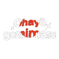 Animation Typography Sticker by Keva Epale