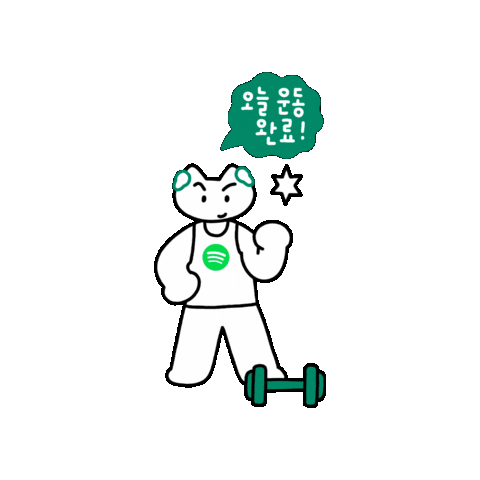 스포티파이 Sticker by Spotify KR