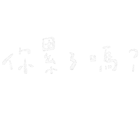 Tired 文字 Sticker