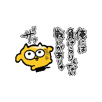 Cat Win Sticker