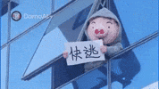 快逃 GIF