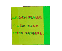 Greenpostit Sticker by TravelvibeGr