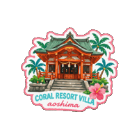Travel Beach Sticker by CORAL RESORT VILLA aoshima