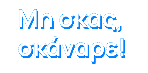 Summer Travel Sticker by Ferryscannergr