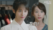 wei wei yi xiao hen qing cheng yes GIF