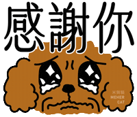 Goldendoodle Thank You Sticker