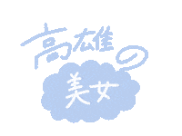 Taiwan 台灣 Sticker