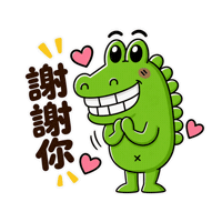 Thanks Thank You Sticker by 傻笑鱷魚