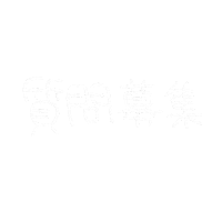 aynbyayano 日本語 にほん 質問 ayano0425 Sticker