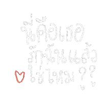 Dearnatruja Sticker by lalalove