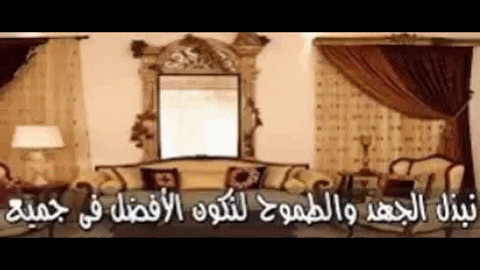 شركة تنظيف موكيت بالرياض GIF