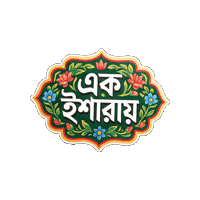 Travel Gp Sticker by Grameenphone
