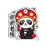 haidilaohuoguo thanks panda grateful thankful Sticker