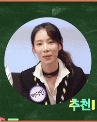 Hada GIF