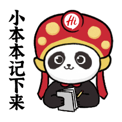 Hot Pot Nod Sticker by HaidilaoHuoguo