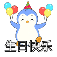 Party Birthday GIF by Pudgy Penguins