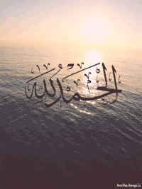 calligraphy GIF