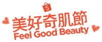 蝦皮 Sticker by ShopeeTW