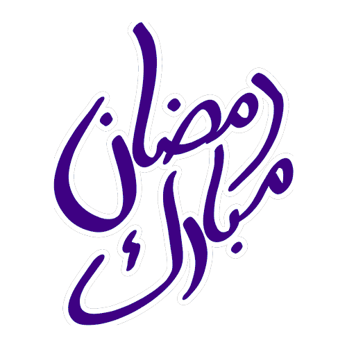 Ramadan Islam Sticker by Dezign Surge