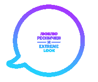 Eyelash Love Sticker by EXTREME LOOK